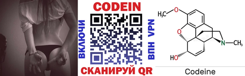 Кодеин Purple Drank купить Алапаевск