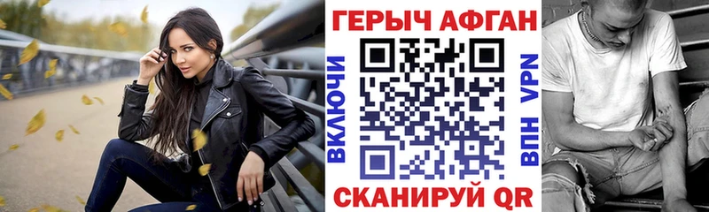 купить закладку  Алапаевск  ГЕРОИН Афган 