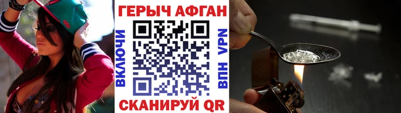 Героин Heroin Алапаевск