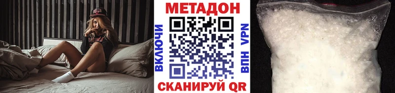 Метадон мёд Алапаевск