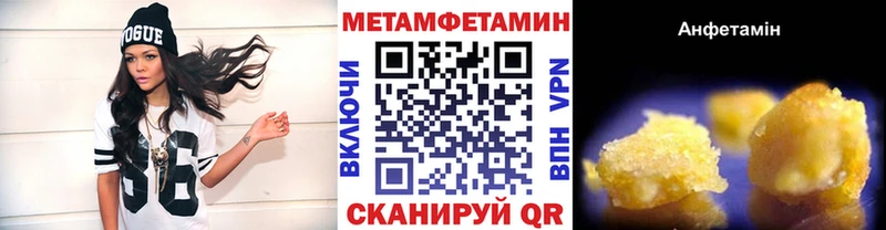 MEGA онион Алапаевск Метамфетамин мет цена